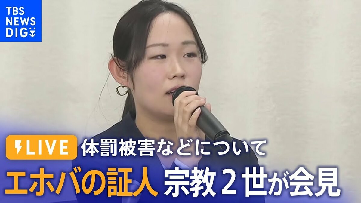 公の場での発言・インタビュー報道記録