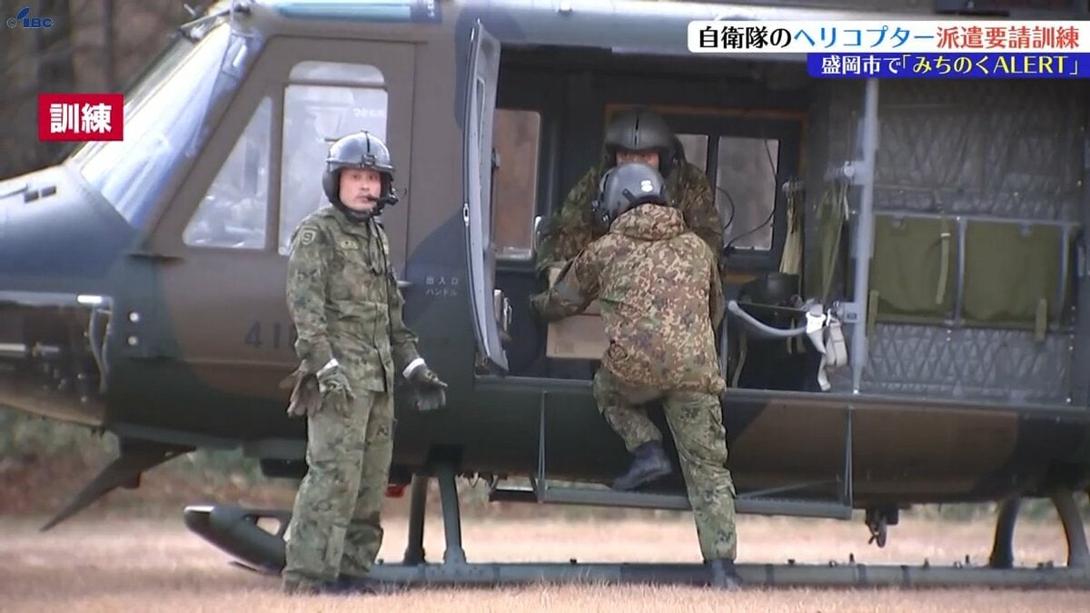 みちのくALERT 盛岡市が陸上自衛隊にヘリコプター派遣要請訓練 災害で