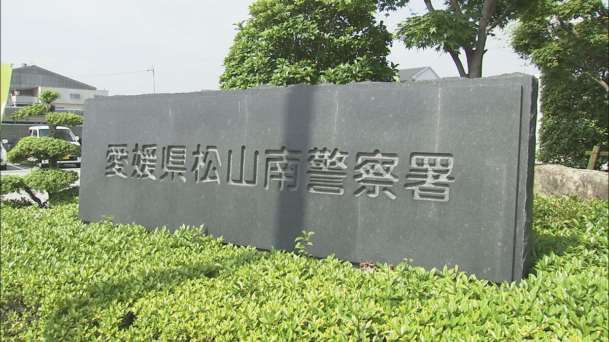 松山市行方不明 8 歳