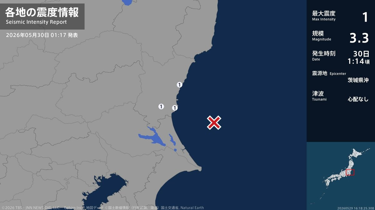 茨城県で最大震度1の地震 茨城県・水戸市、日立市、ひたちなか市 | TBS