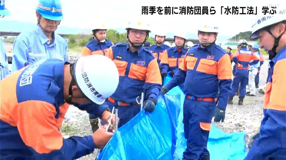 雨の季節を前に消防団員ら約100人が参加し備え「水防工法」の講習会【高知】　
