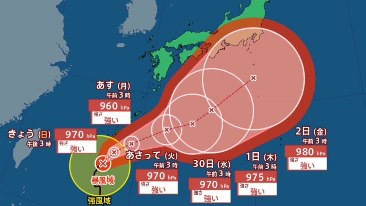 【台風情報】また本州に影響の可能性も…強い勢力の「台風26号(スリゲ)」最大瞬間風速60m/s 予想...10月7日までの雨風シミュレーション【気象庁27日03時45分発表】