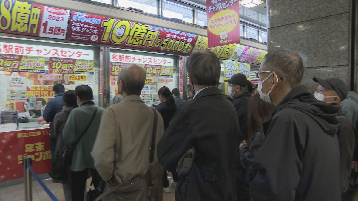 1億円以上の高額当選は280本 “聖地”名駅前チャンスセンターでは最後の｢年末ジャンボ宝くじ｣ 過去の賑わいも… 名駅一帯の再開発で来年3月閉店