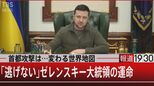 予想外？の“オウンゴール” プーチン大統領が失ったもの 【報道1930】|TBS NEWS DIG