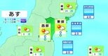 【22日宮城の天気】薄い雲が広がるも雨は降らない見込み　黄砂の飛来継続　tbc気象台（21日午後4時現在）|TBS NEWS DIG