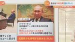 「新たな標的攻撃する」プーチン大統領 武器供与に欧米をけん制 一方「4月にがん治療」の情報も|TBS NEWS DIG