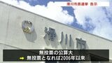 滑川市長選挙告示　現職・水野氏が立候補の届け出　無投票の公算大　富山|TBS NEWS DIG