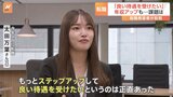 大転職時代到来?転職希望する若者が大幅増加 政府は「労働市場の改革」打ち出し転職を後押し 経済成長につなげられるか|TBS NEWS DIG