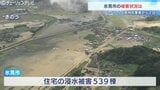 少ない雨でも土砂災害の危険…北陸地方では30日(日)夕方にかけて警報級の大雨見込み 富山は1時間40ミリ、24時間100ミリの激しい雨に厳重警戒|TBS NEWS DIG