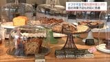 "ナフサショック"は街のスイーツ店にも　梱包資材不足に苦渋の決断迫られる　|　MRTニュース ｜ ＭＲＴ宮崎放送