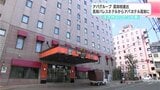 「生き残るために大事」アパグループ高知初進出　高知パレスホテルからアパホテル高知に|TBS NEWS DIG