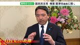 「給料が上がる、自分の国は自分で守る政治をしっかりやっていきたい」国民民主党　榛葉賀津也議員に聞く　2023年の静岡|TBS NEWS DIG