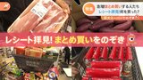 肉・イモ・総菜…まとめ買い続々 和製コストコ!?「メガセンタートライアル」でお客さんは何を買う?|TBS NEWS DIG