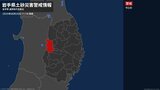 <解除>【土砂災害警戒情報】岩手県・滝沢市 20日11:18時点|TBS NEWS DIG