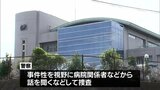 ベッドの上で顔から血を流す 小林市の病院で入院患者が死亡 警察が事件性を視野に捜査|TBS NEWS DIG