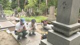「みんな元気でやってますよと報告」新盆を迎え 先祖をしのび家族連れらが墓参り　|　石川県のニュース｜MRO北陸放送
