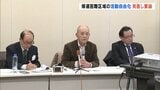 「政府の責任放棄」帰還困難区域の活動自由化　住民が見直し要請　福島|TBS NEWS DIG