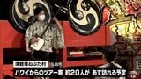 入国制限が緩和 青森県内施設も観光需要の回復に期待 | 青森のニュース│ATV NEWS│青森テレビ