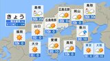 【きょう2/13(木)広島天気】雲がとれてきて雪や雨は次第にやむ 午後からは各地で日差し届くが北風が冷たい|TBS NEWS DIG