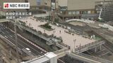 「家族の思い出の場所なので撮影に」長崎駅前高架広場撤去へ 6月1日から通行不可 | 長崎のニュース | 天気 | NBC長崎放送