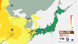 【随時更新・黄砂予報】16日朝から夜にかけまた黄砂が飛来…九州など西日本の広い範囲に 一体いつまで続くの?最新シミュレーション アレルギーの人は要注意【最新画像】|TBS NEWS DIG