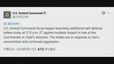 【速報】アメリカ中央軍 イランを再攻撃と発表 9日に続き“自衛攻撃”と主張|TBS NEWS DIG