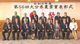 創意工夫の経営で農業振興に貢献、「県農業賞」表彰式 10の個人と団体が受賞 大分 | 大分のニュース|OBS NEWS|大分放送