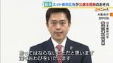 維新・吉村洋文代表が謝罪「あってはならないこと」衆議院選挙中、演説動画を「ネット有料広告」で配信　公職選挙法抵触のおそれ　|　MBSニュース | 関西の最新ニュースを分かりやすく。