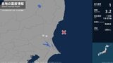 茨城県で最大震度1の地震　茨城県・水戸市、笠間市|TBS NEWS DIG
