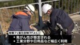 発がん性など懸念される有機フッ素化合物「PFAS」 宮崎県内の河川での緊急調査が始まる | MRTニュース | MRT宮崎放送