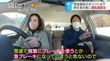 雪道の運転どうする…?「移住者対象」運転講習会、雪道を走って気を付けるポイント伝授「その内容は…」 長野・大町市|TBS NEWS DIG