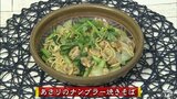 タイ風の味付けで暑い夏にピッタリ「あさりのナンプラー焼きそば」麺類レシピ【わっちtheキッチン】 | 青森のニュース│ATV NEWS│青森テレビ