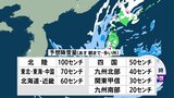 今日の天気・気温・降水確率・週間天気【12月23日 天気予報】|TBS NEWS DIG