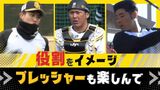 ホークス甲斐・周東・近藤の3選手“WBCで世界一”への意気込み語る | 福岡のニュース|RKB NEWS|RKB毎日放送