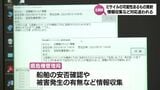 北朝鮮ミサイル発射 宮崎県庁でも情報収集 もし県内に「Jアラート」が出たら・・・ | MRTニュース | MRT宮崎放送
