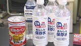 南海トラフ地震臨時情報 「巨大地震注意」 呼びかけ終了も必要な備えは 専門家に聞く | 大分のニュース|OBS NEWS|大分放送