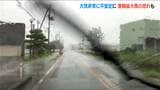 新潟県内は大気の状態不安定 警報級大雨の恐れも | 新潟のニュース・天気|BSN NEWS|BSN新潟放送