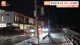 【中継】能登半島地震、被災地に雪　捜索・支援への影響懸念　発生7日目|TBS NEWS DIG