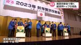 新年賀詞交歓会 宮崎県内の経済界のトップに今年の抱負を聞く | MRTニュース | MRT宮崎放送