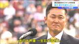 「あの大声援、一生忘れません」楽天一筋18年・銀次選手がファン感謝祭で涙の引退セレモニー|TBS NEWS DIG