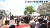 「平和の尊さを伝えるために」高知県出身の兵士と兵士が愛したヒョウのハチの銅像が完成 高知市追手筋で除幕式【高知】 | 高知のニュース・天気|KUTV NEWS | KUTVテレビ高知