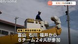 「外れ止めよし」 富山市で配電工事の技能大会 正確性やスピード競う |TBS NEWS DIG