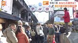 大晦日で賑わうアメ横 「金」「苦」…街の人に聞いた、今年を表す漢字|TBS NEWS DIG