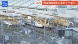 【LIVE】東海道新幹線　始発から通常ダイヤで運行　東京駅の様子・運行状況は？　台風7号はきのう関東に最接近|TBS NEWS DIG