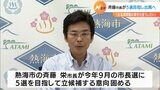 斉藤栄市長 5選へ 出馬意向(静岡県) | 静岡のニュース | SBSNEWS | 静岡放送