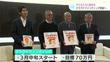 大きな「パンどろぼう」を子どもたちに届けよう　クラウドファンディング実施へ|TBS NEWS DIG