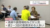知識と経験が豊富なシニア世代の就職を支援　55歳以上を対象とした就職面談会が延岡市で開催　|　MRTニュース ｜ ＭＲＴ宮崎放送