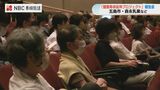 「腸内細菌の多様性が低い傾向」五島市民を対象とした健康寿命の調査・研究報告会【長崎】 | 長崎のニュース | 天気 | NBC長崎放送