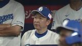 ドラゴンズ 立浪和義監督が“退任表明” 選手からは惜しむ声「勝たせてあげられなくて申し訳ない」|TBS NEWS DIG