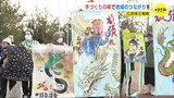地域のつながりを　手づくりの凧あげ大会　広島・三次市|TBS NEWS DIG